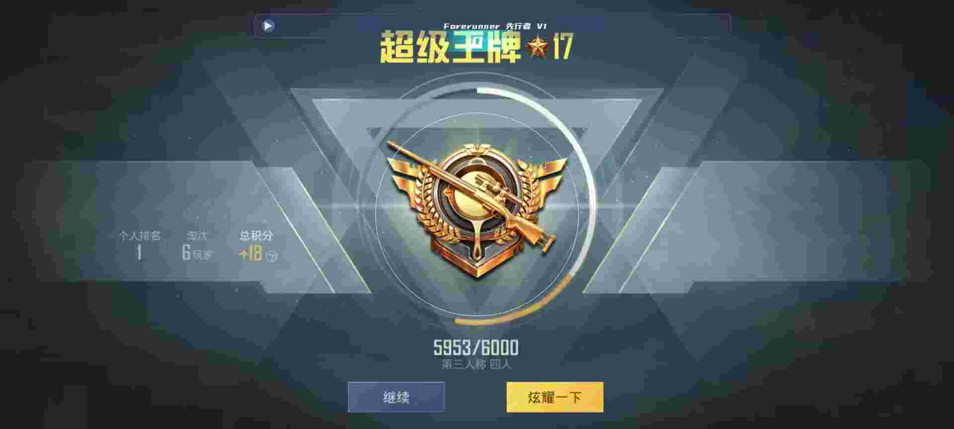和平精英鸡腿辅助自瞄 - 和平精英六指辅助器手机键位辅助预览图